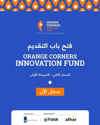 OCIF Program